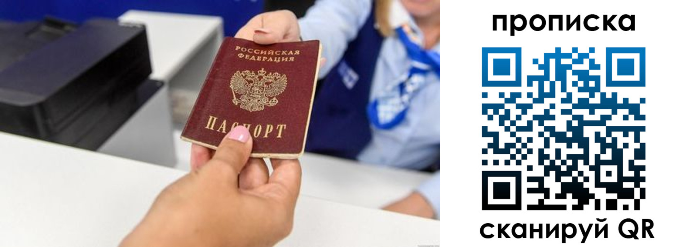 временная регистрация надежно в Волгодонске