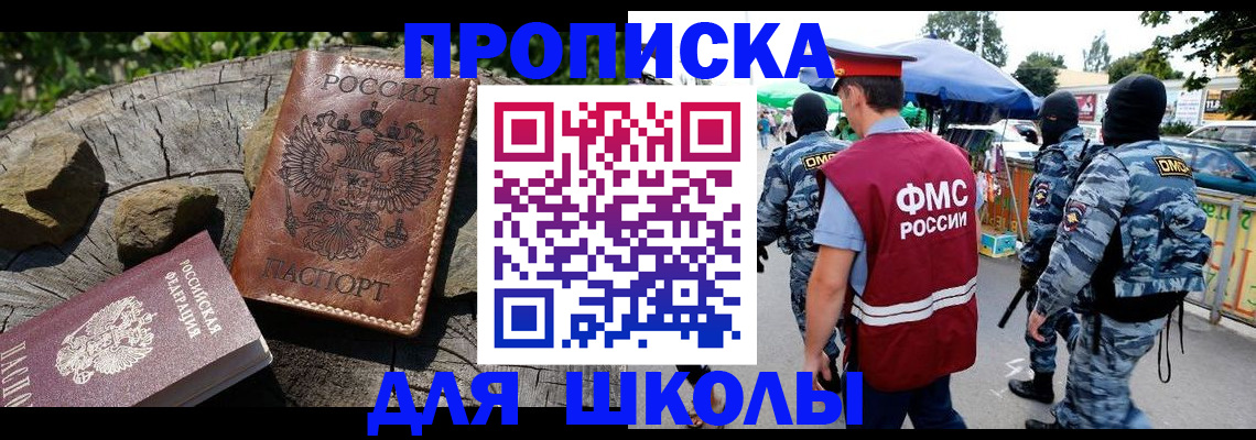 где прописаться в Волгодонске