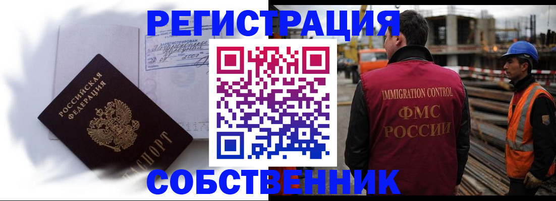 временная регистрация адрес в Волгодонске