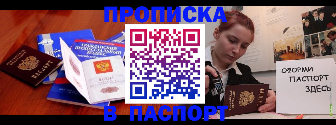 прописка иностранных граждан в Волгодонске