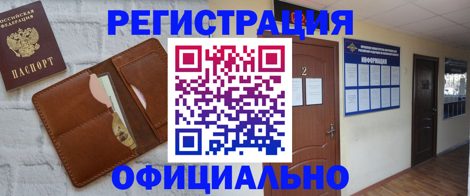 миграционный учет в Волгодонске