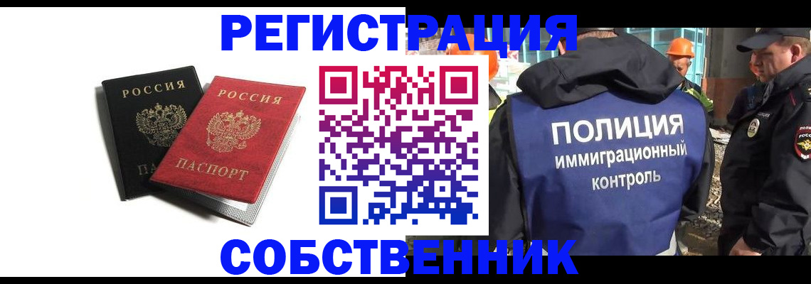 временная регистрация адрес в Волгодонске