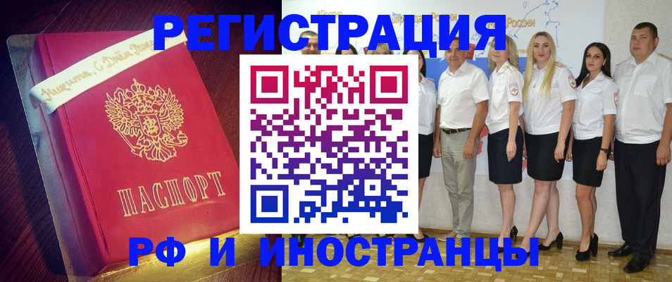 прописка паспорт в Волгодонске